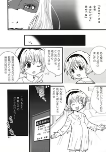 Page 10 of Higurashi no Koe, Ima wa Tae - preview thumbnail