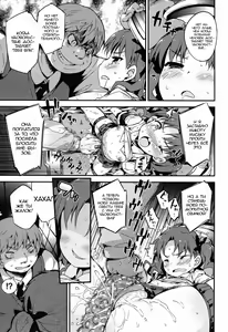 Page 6 of REVENGE-DEVICE | Орудие мести - preview thumbnail