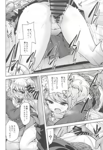 Page 5 of Anata no Ne. - preview thumbnail