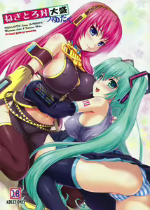 Negitorodon Oomori Tsuyudaku — hentai manga cover on Fhentai