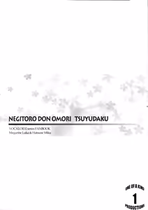 Page 2 of Negitorodon Oomori Tsuyudaku - preview thumbnail