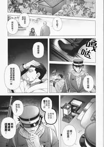 Page 3 of De rarenai heyade wanai heya(Golden Kamuy)  | 这根本不是那种出不去的房间 (decensored) - preview thumbnail