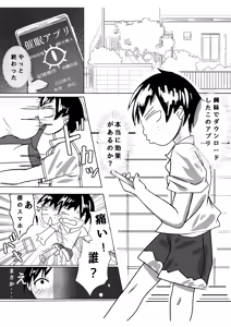 Page 3 of Saimin Appli Tsukatte, Pekomama o Mainichi Suki Houdai Hamemakuru - preview thumbnail