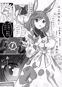 Page 4 of Saimin Appli Tsukatte, Pekomama o Mainichi Suki Houdai Hamemakuru - preview thumbnail