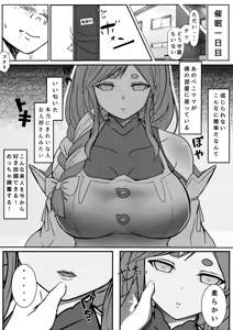 Page 5 of Saimin Appli Tsukatte, Pekomama o Mainichi Suki Houdai Hamemakuru - preview thumbnail