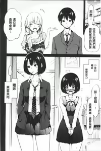 Page 40 of Hinagiku Virgin Lost Club e Youkoso - Welcome to Hinagiku Virgin Lost Club - preview thumbnail