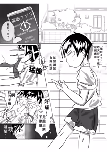 Page 3 of Saimin Appli Tsukatte, Pekomama o Mainichi Suki Houdai Hamemakuru | 用催○app對兔媽為所欲為每天啪啪啪 - preview thumbnail
