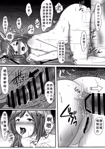 Page 36 of Saimin Appli Tsukatte, Pekomama o Mainichi Suki Houdai Hamemakuru | 用催○app對兔媽為所欲為每天啪啪啪 - preview thumbnail