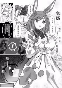Page 4 of Saimin Appli Tsukatte, Pekomama o Mainichi Suki Houdai Hamemakuru | 用催○app對兔媽為所欲為每天啪啪啪 - preview thumbnail