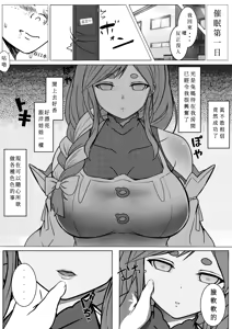 Page 5 of Saimin Appli Tsukatte, Pekomama o Mainichi Suki Houdai Hamemakuru | 用催○app對兔媽為所欲為每天啪啪啪 - preview thumbnail