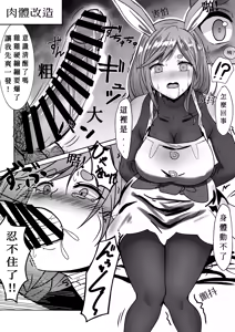 Page 7 of Saimin Appli Tsukatte, Pekomama o Mainichi Suki Houdai Hamemakuru | 用催○app對兔媽為所欲為每天啪啪啪 - preview thumbnail