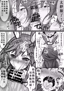 Page 9 of Saimin Appli Tsukatte, Pekomama o Mainichi Suki Houdai Hamemakuru | 用催○app對兔媽為所欲為每天啪啪啪 - preview thumbnail