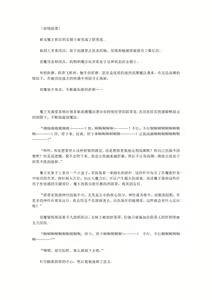 Page 2 of 将女骑士变成欲望玩物，用各种淫具和咒术进行彻底的快感折磨。数亿倍的敏感度，无尽的寸止地狱【后篇】 - preview thumbnail