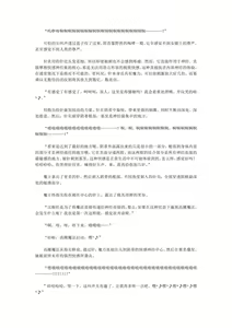 Page 3 of 将女骑士变成欲望玩物，用各种淫具和咒术进行彻底的快感折磨。数亿倍的敏感度，无尽的寸止地狱【后篇】 - preview thumbnail