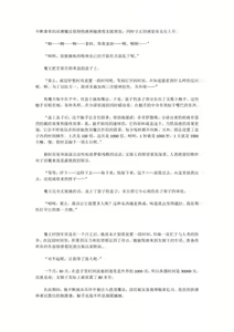 Page 6 of 将女骑士变成欲望玩物，用各种淫具和咒术进行彻底的快感折磨。数亿倍的敏感度，无尽的寸止地狱【后篇】 - preview thumbnail