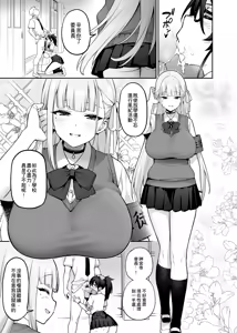 Page 3 of Atarashii Fuuki Iinchou ga Kyonyuu Sugiru Ken 3 - preview thumbnail