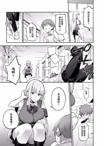 Page 5 of Atarashii Fuuki Iinchou ga Kyonyuu Sugiru Ken 3 - preview thumbnail