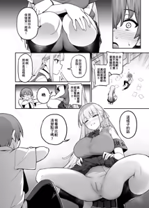 Page 6 of Atarashii Fuuki Iinchou ga Kyonyuu Sugiru Ken 3 - preview thumbnail