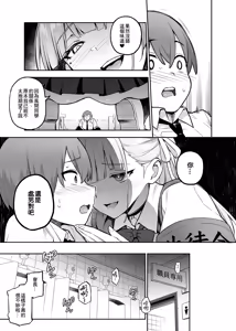 Page 7 of Atarashii Fuuki Iinchou ga Kyonyuu Sugiru Ken 3 - preview thumbnail