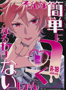 Sonna Kantanni Yokunaru Wakenaijan — hentai manga cover on Fhentai
