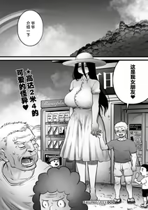 Page 33 of Ora ga Mura no Hasshaku sama - preview thumbnail