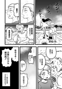 Page 5 of Ora ga Mura no Hasshaku sama - preview thumbnail