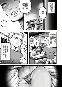 Page 6 of Ora ga Mura no Hasshaku sama - preview thumbnail