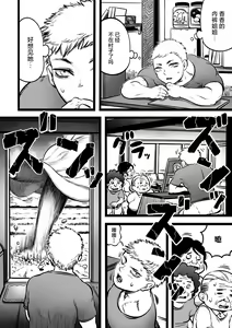 Page 7 of Ora ga Mura no Hasshaku sama - preview thumbnail