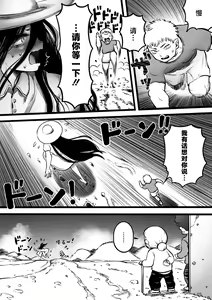 Page 9 of Ora ga Mura no Hasshaku sama - preview thumbnail