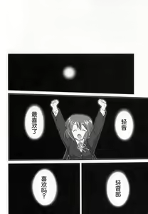 Page 56 of Requiem 5 A Dream - preview thumbnail