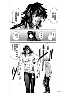 Page 145 of Chijou Hyakkai R18 Ch26-30 [Chinese] 地上100層 - preview thumbnail