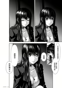 Page 190 of Chijou Hyakkai R18 Ch26-30 [Chinese] 地上100層 - preview thumbnail