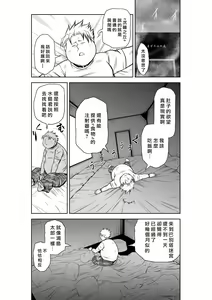 Page 191 of Chijou Hyakkai R18 Ch26-30 [Chinese] 地上100層 - preview thumbnail