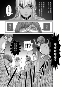 Page 207 of Chijou Hyakkai R18 Ch26-30 [Chinese] 地上100層 - preview thumbnail