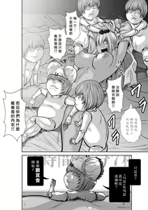 Page 209 of Chijou Hyakkai R18 Ch26-30 [Chinese] 地上100層 - preview thumbnail