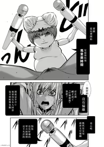 Page 218 of Chijou Hyakkai R18 Ch26-30 [Chinese] 地上100層 - preview thumbnail