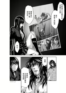 Page 222 of Chijou Hyakkai R18 Ch26-30 [Chinese] 地上100層 - preview thumbnail