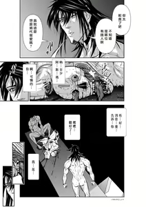 Page 266 of Chijou Hyakkai R18 Ch26-30 [Chinese] 地上100層 - preview thumbnail