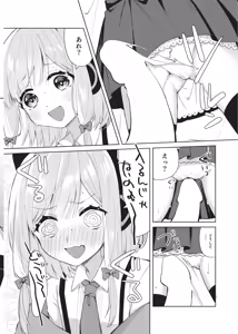 Page 11 of Hajimete no Eroge Tsukuri - preview thumbnail