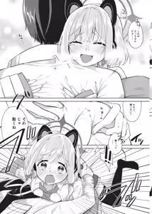 Page 18 of Hajimete no Eroge Tsukuri - preview thumbnail