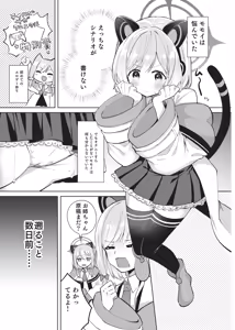 Page 2 of Hajimete no Eroge Tsukuri - preview thumbnail