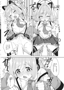Page 21 of Hajimete no Eroge Tsukuri - preview thumbnail