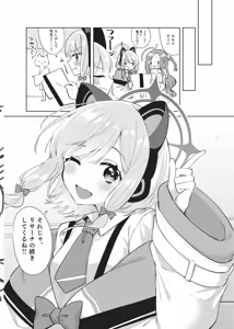 Page 23 of Hajimete no Eroge Tsukuri - preview thumbnail