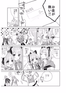 Page 3 of Hajimete no Eroge Tsukuri - preview thumbnail