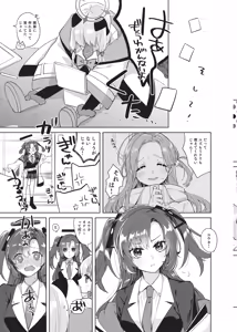 Page 4 of Hajimete no Eroge Tsukuri - preview thumbnail