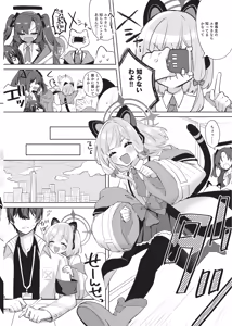 Page 5 of Hajimete no Eroge Tsukuri - preview thumbnail