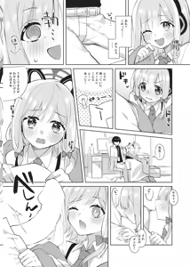 Page 7 of Hajimete no Eroge Tsukuri - preview thumbnail