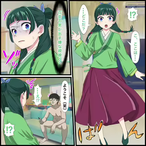 Page 3 of Anime Chara to Sex Dekiru Appli 11, Maomao Hen - preview thumbnail