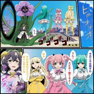 Page 3 of Anime Chara to Sex Dekiru Appli 13, Mahou Shoujo Ni Akogarete Isekai Hen - preview thumbnail