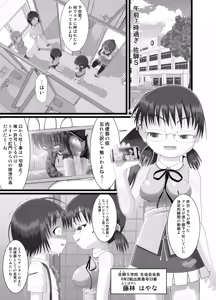 Page 5 of Kichiku Iinchou Hayana-sama wa... #2 - preview thumbnail